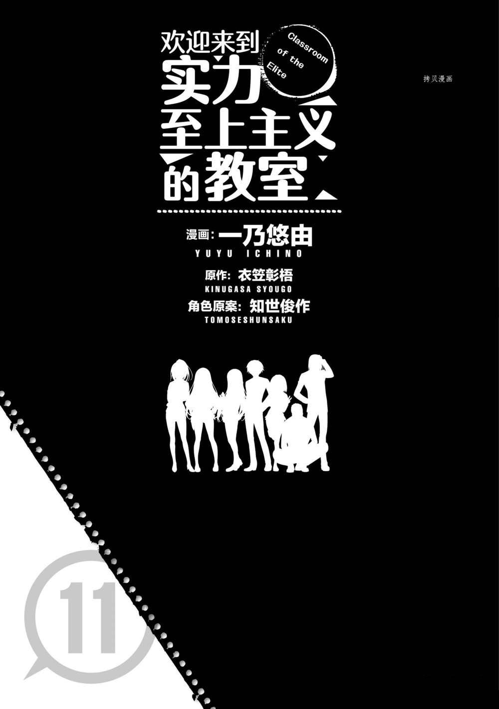第53话 试看版4