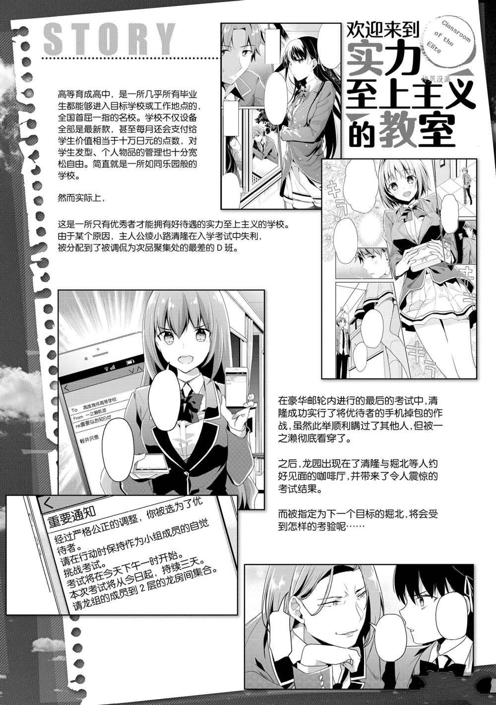 第53话 试看版5