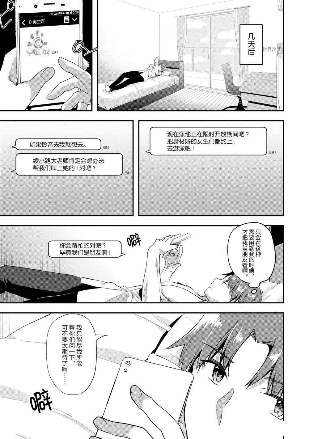 第53话 试看版8