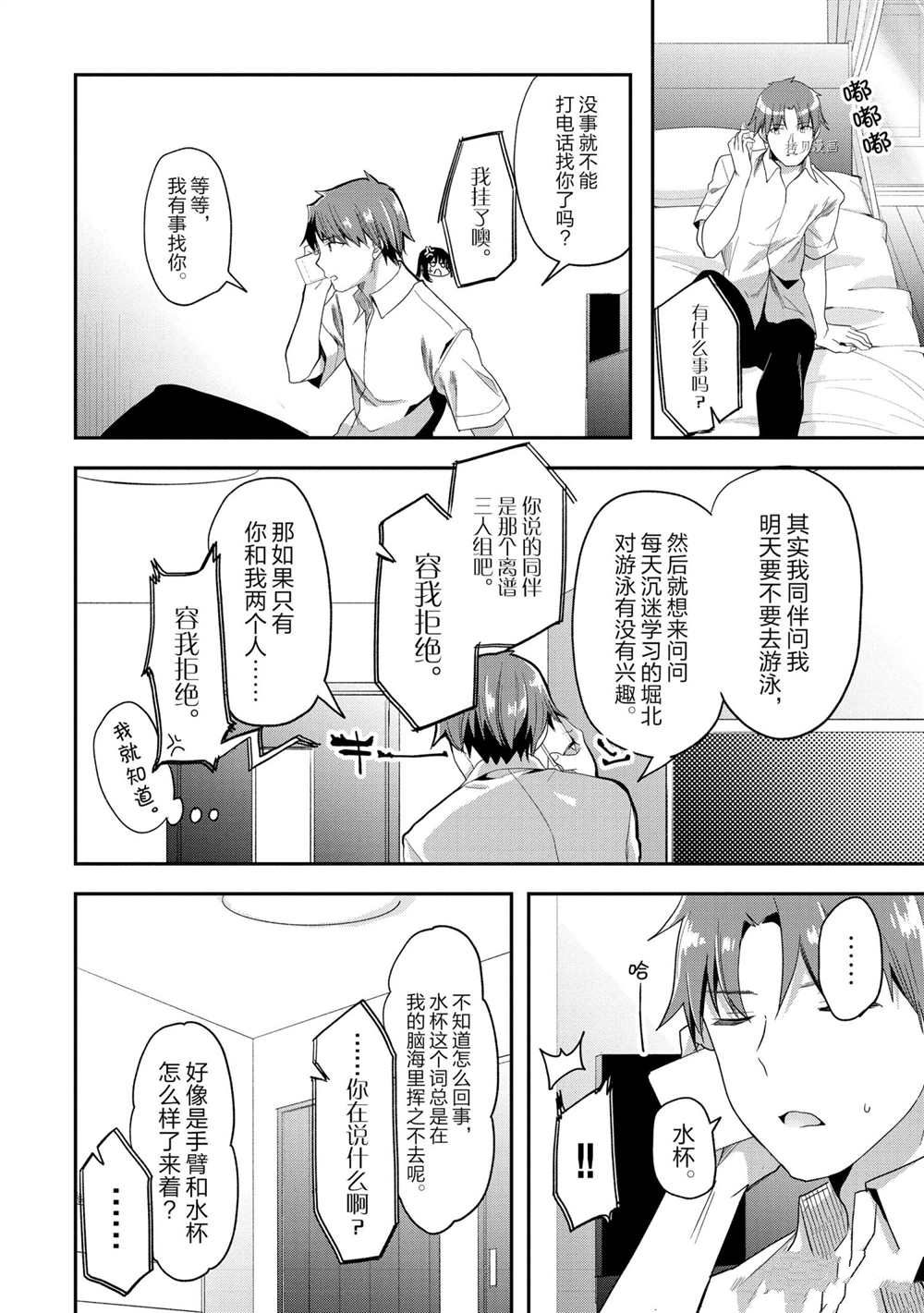 第53话 试看版9