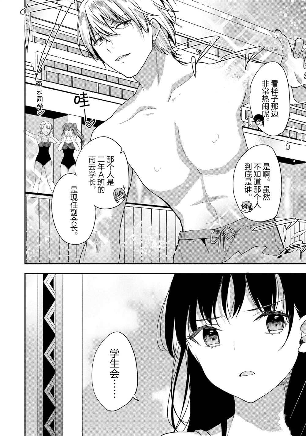 第54话 试看版1