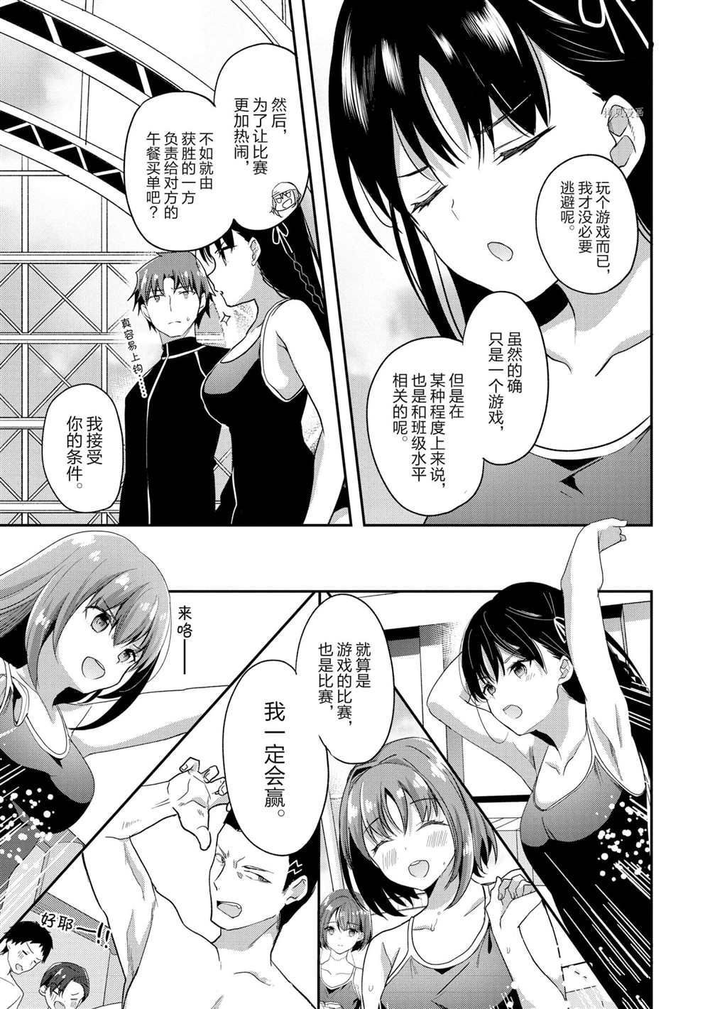 第54话 试看版10