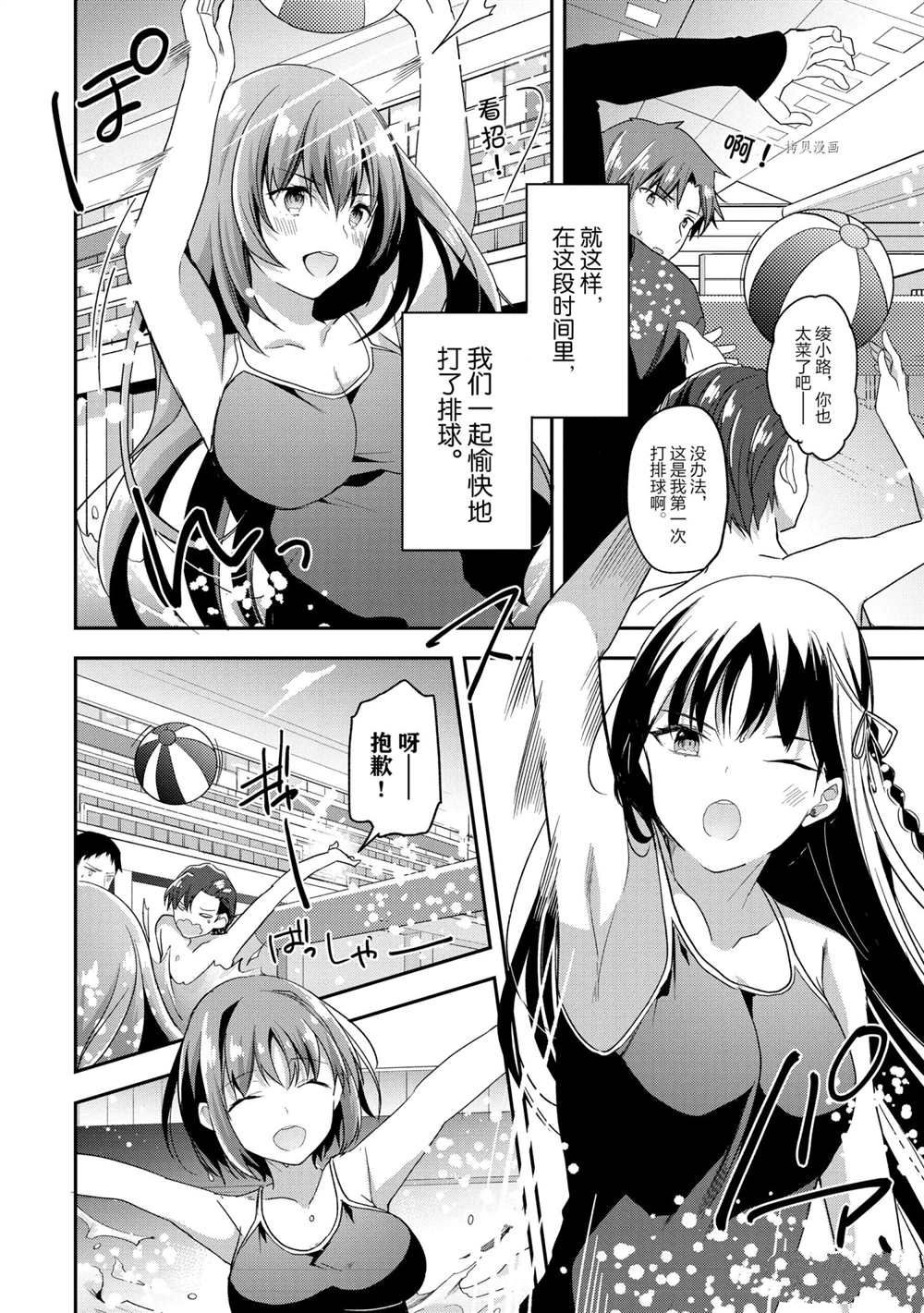 第54话 试看版11