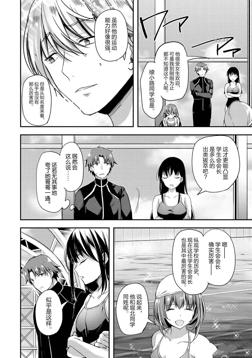 第54话 试看版3