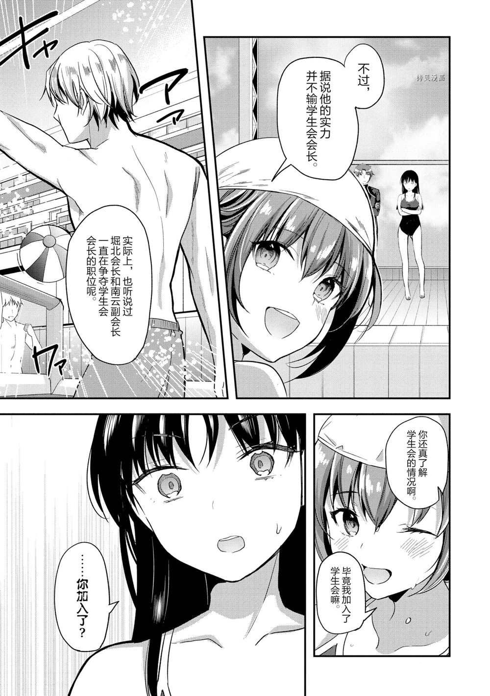 第54话 试看版4