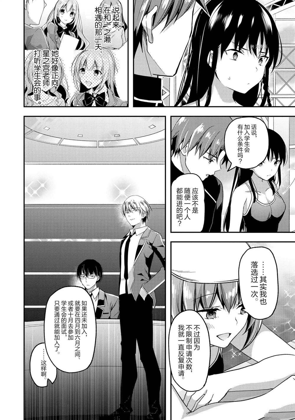 第54话 试看版5