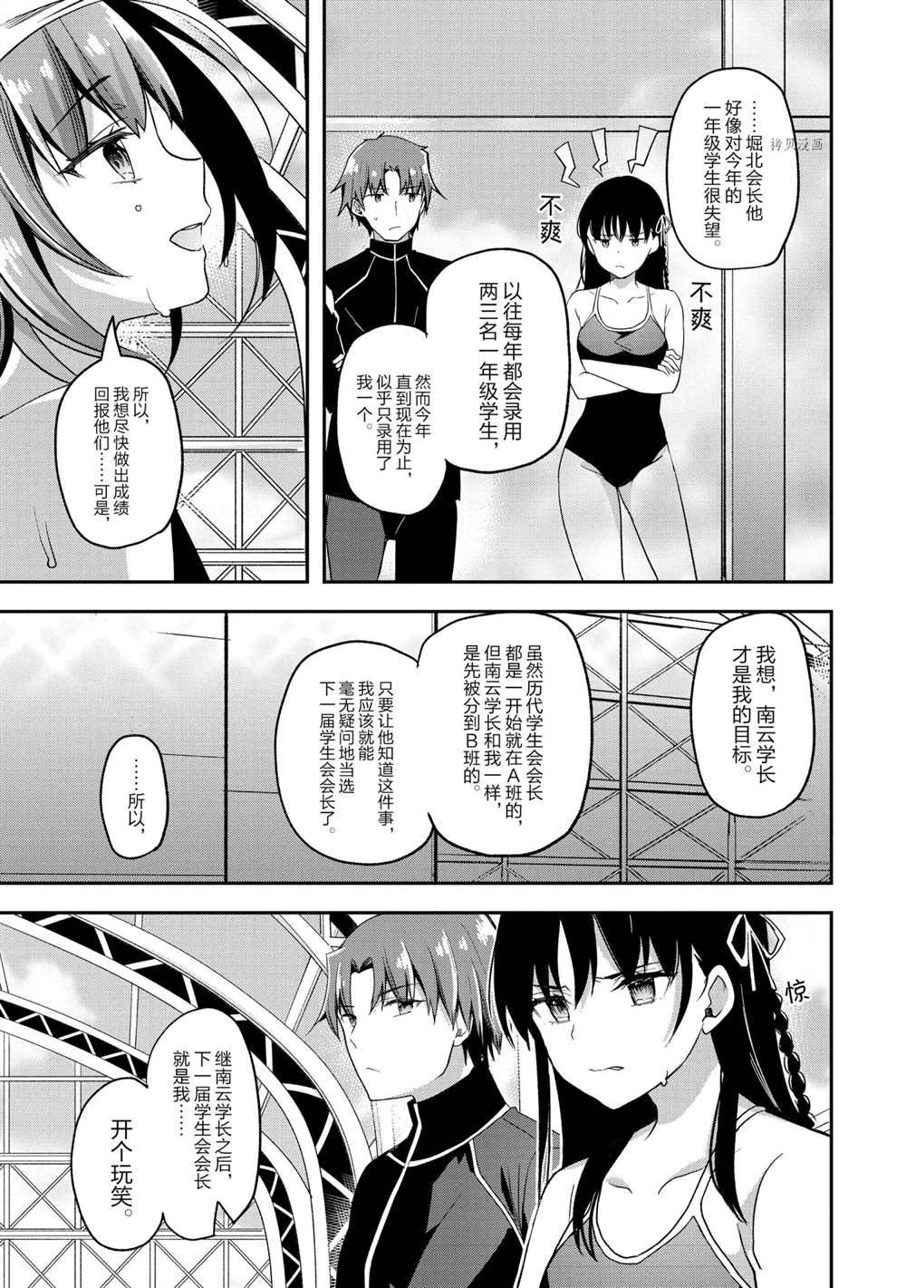 第54话 试看版6