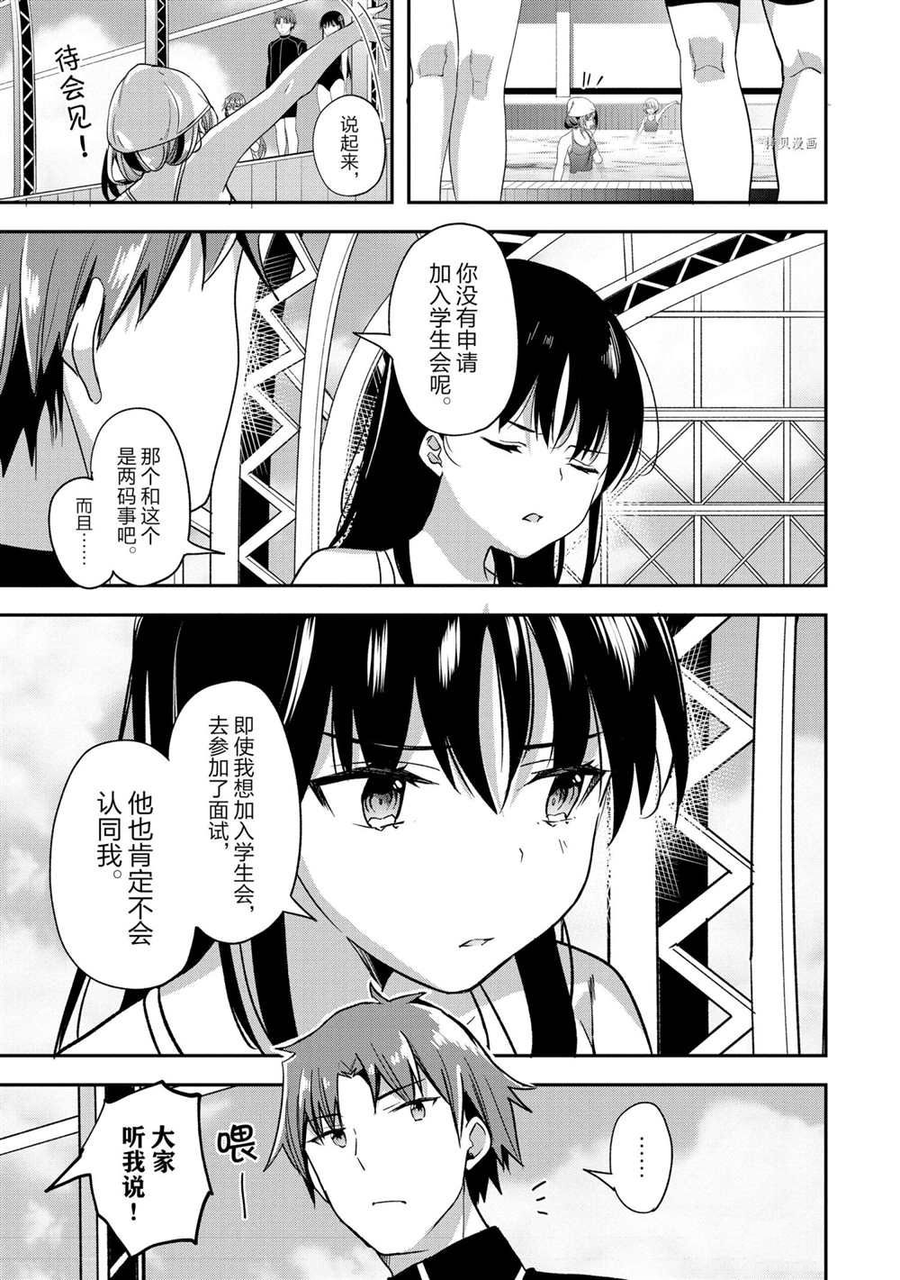 第54话 试看版8