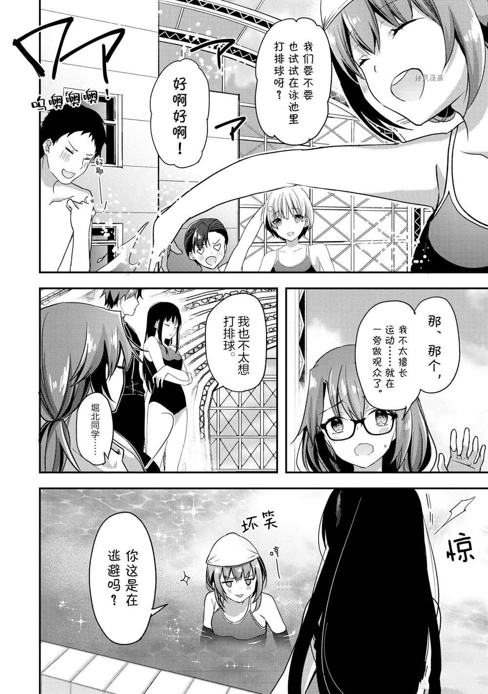 第54话 试看版9
