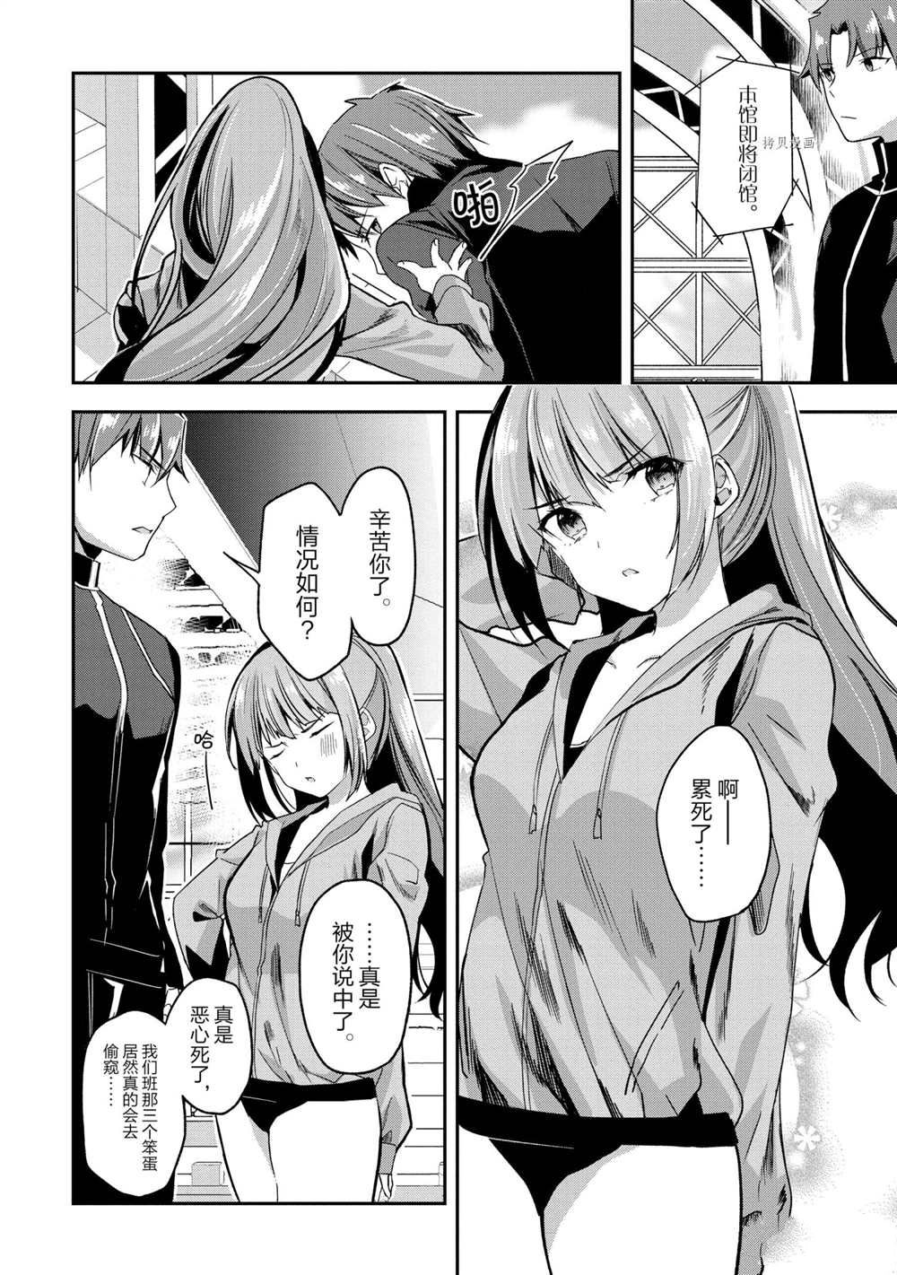第55话 试看版1