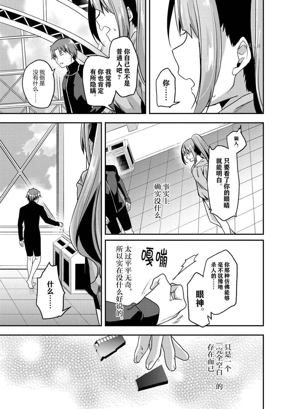 第55话 试看版10