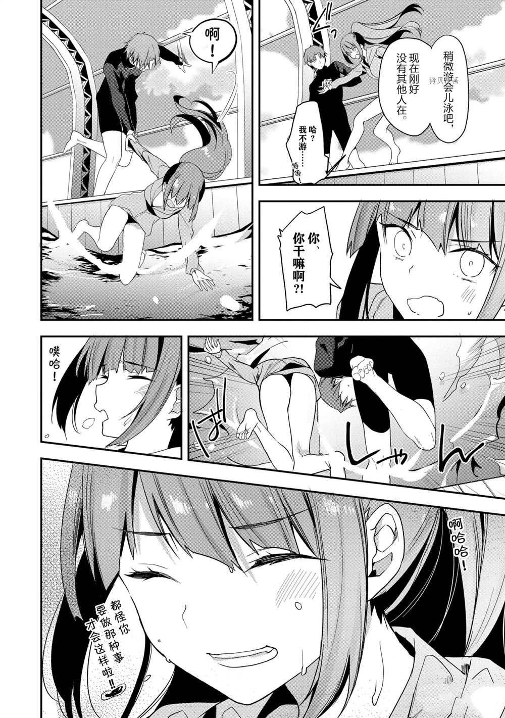 第55话 试看版11