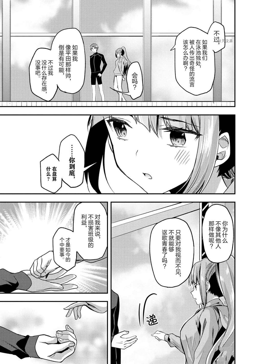 第55话 试看版2