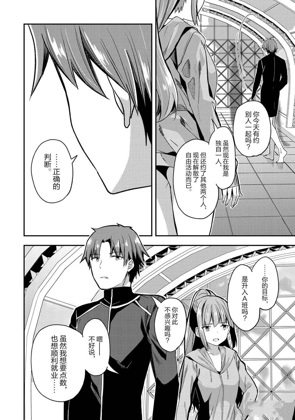 第55话 试看版3