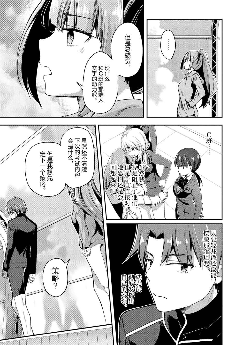 第55话 试看版4
