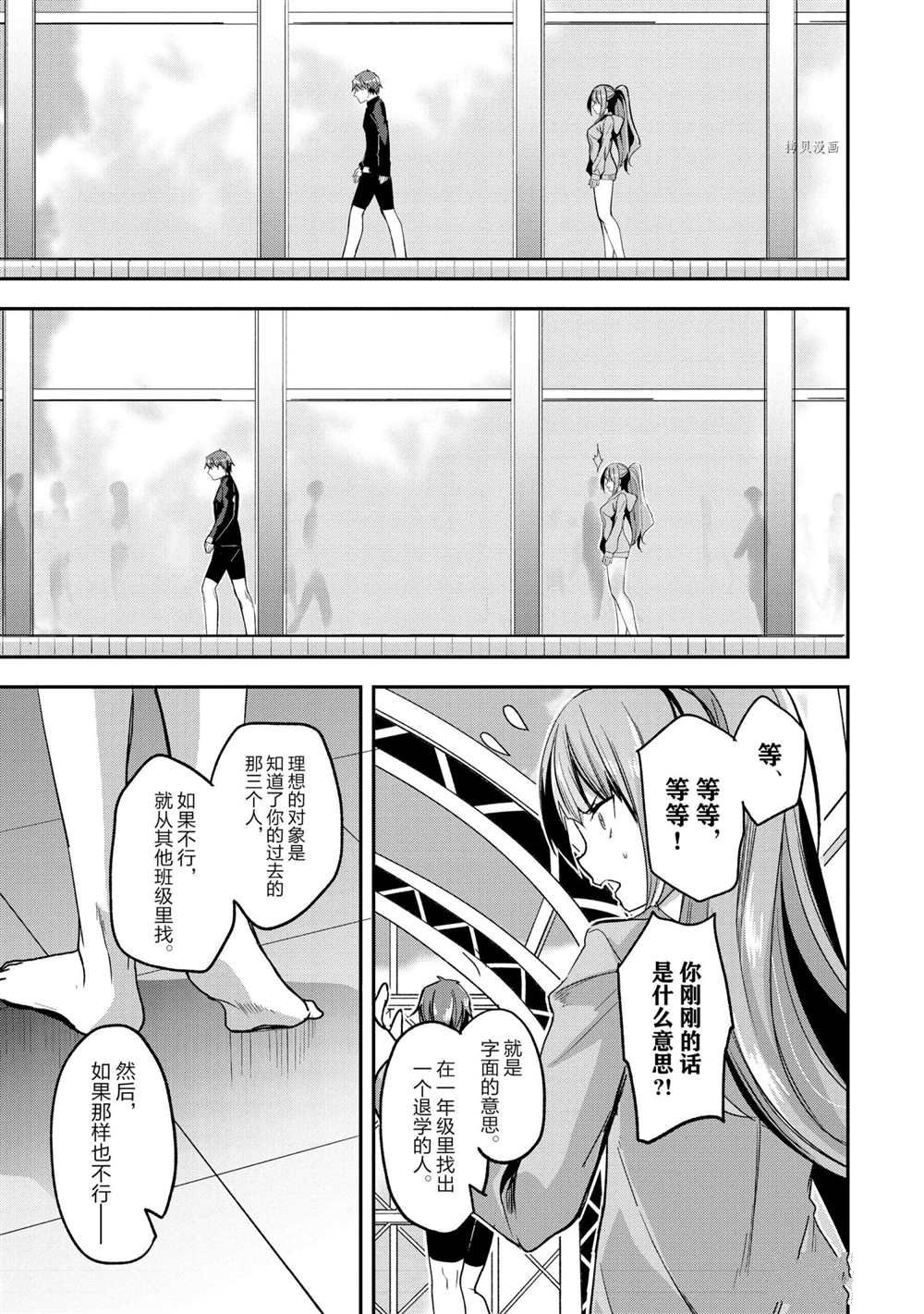 第55话 试看版6