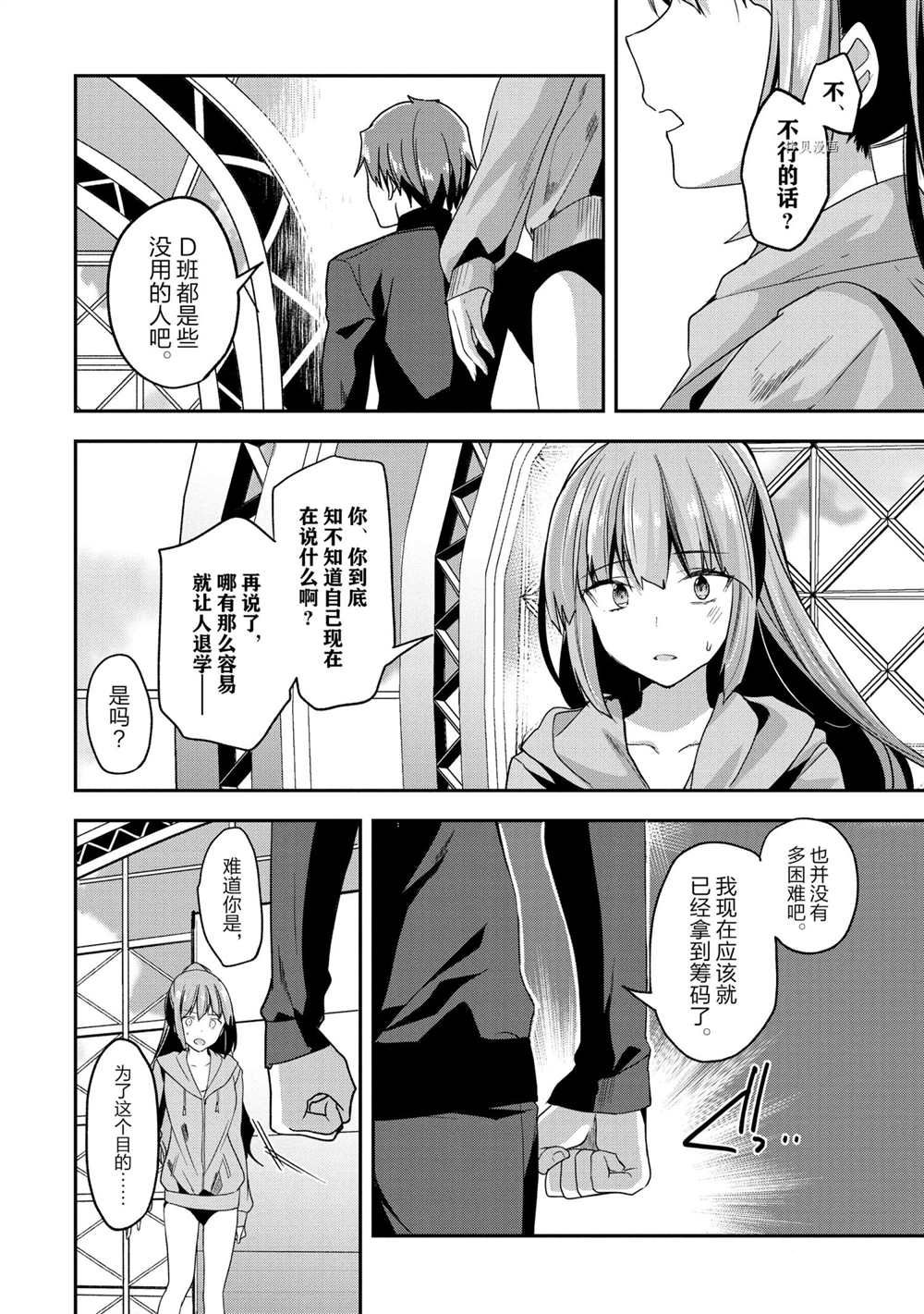 第55话 试看版7