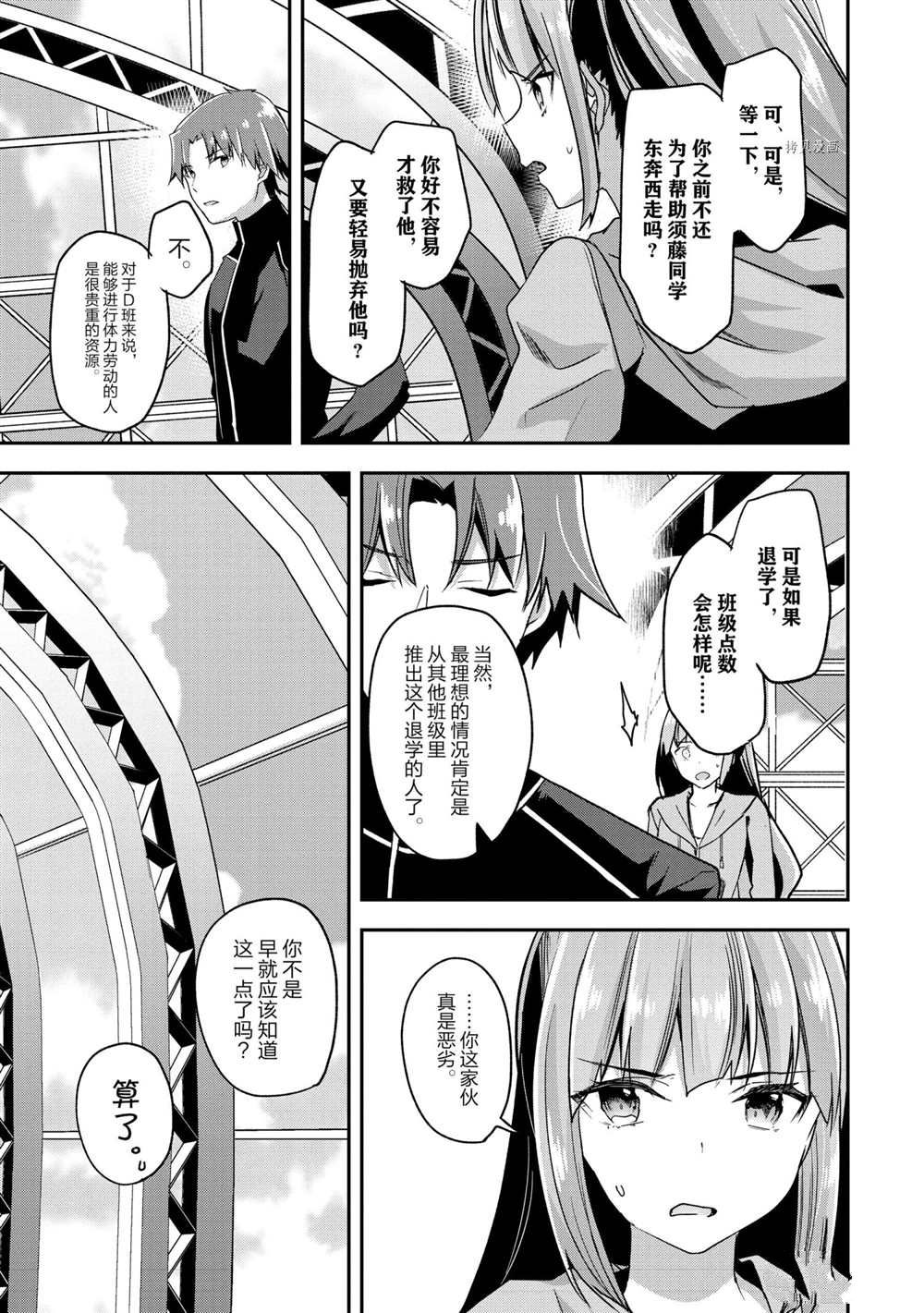 第55话 试看版8