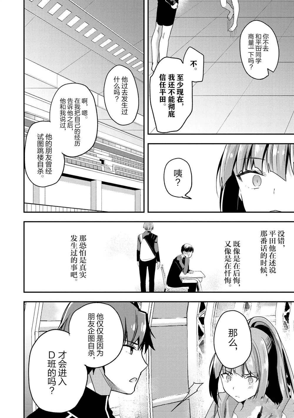 第55话 试看版9