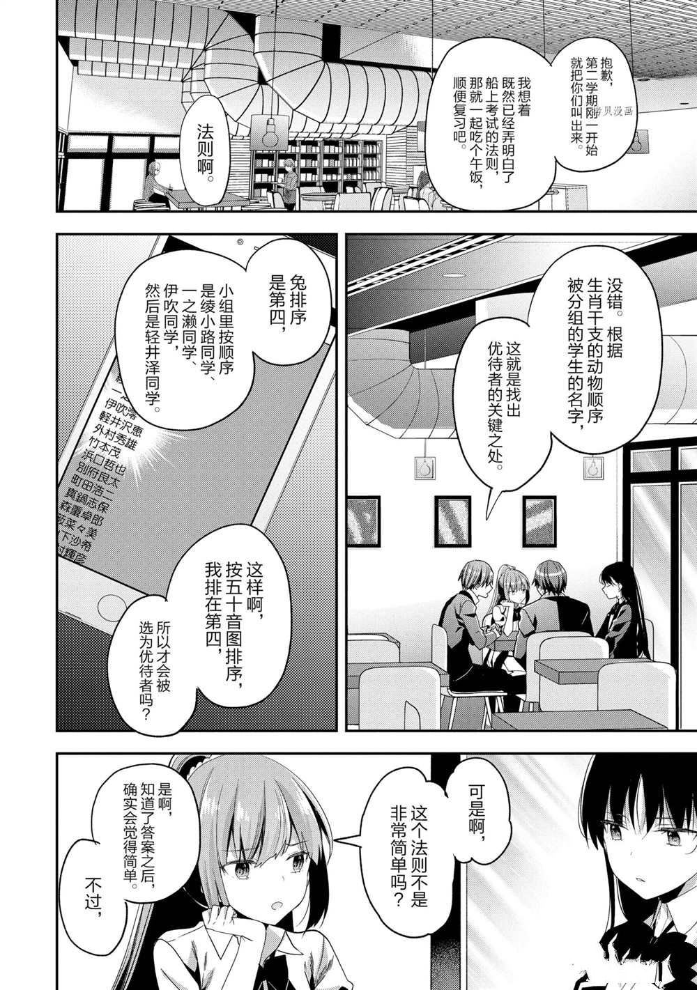 第56话 试看版1