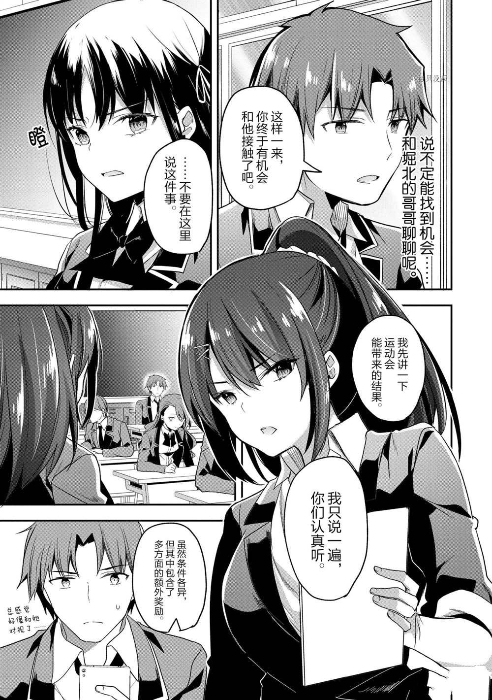 第56话 试看版10