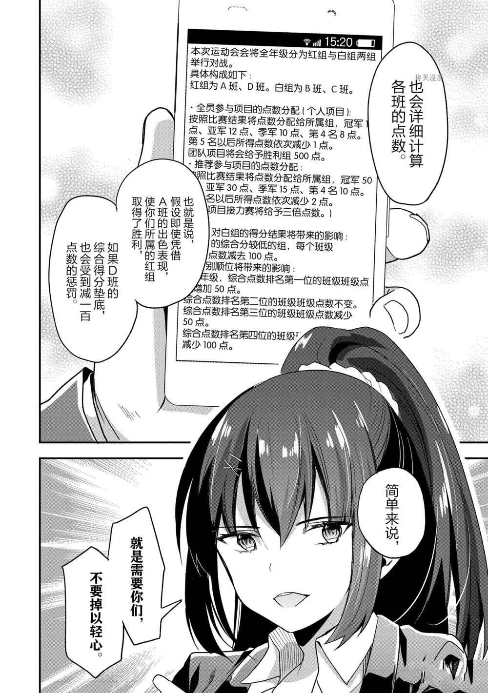 第56话 试看版11
