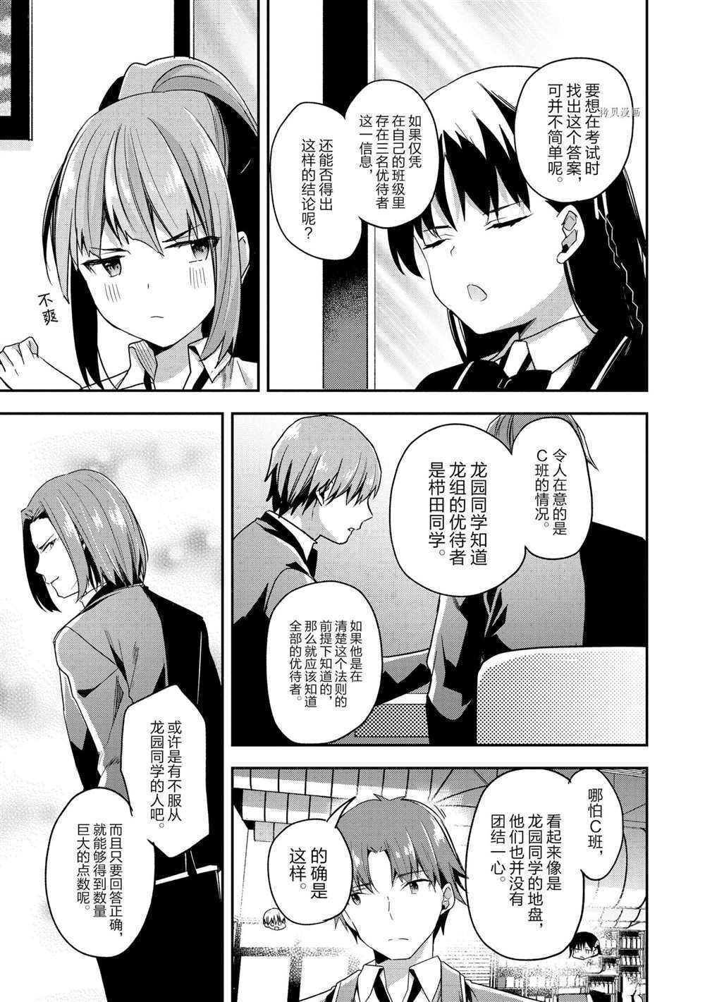 第56话 试看版2