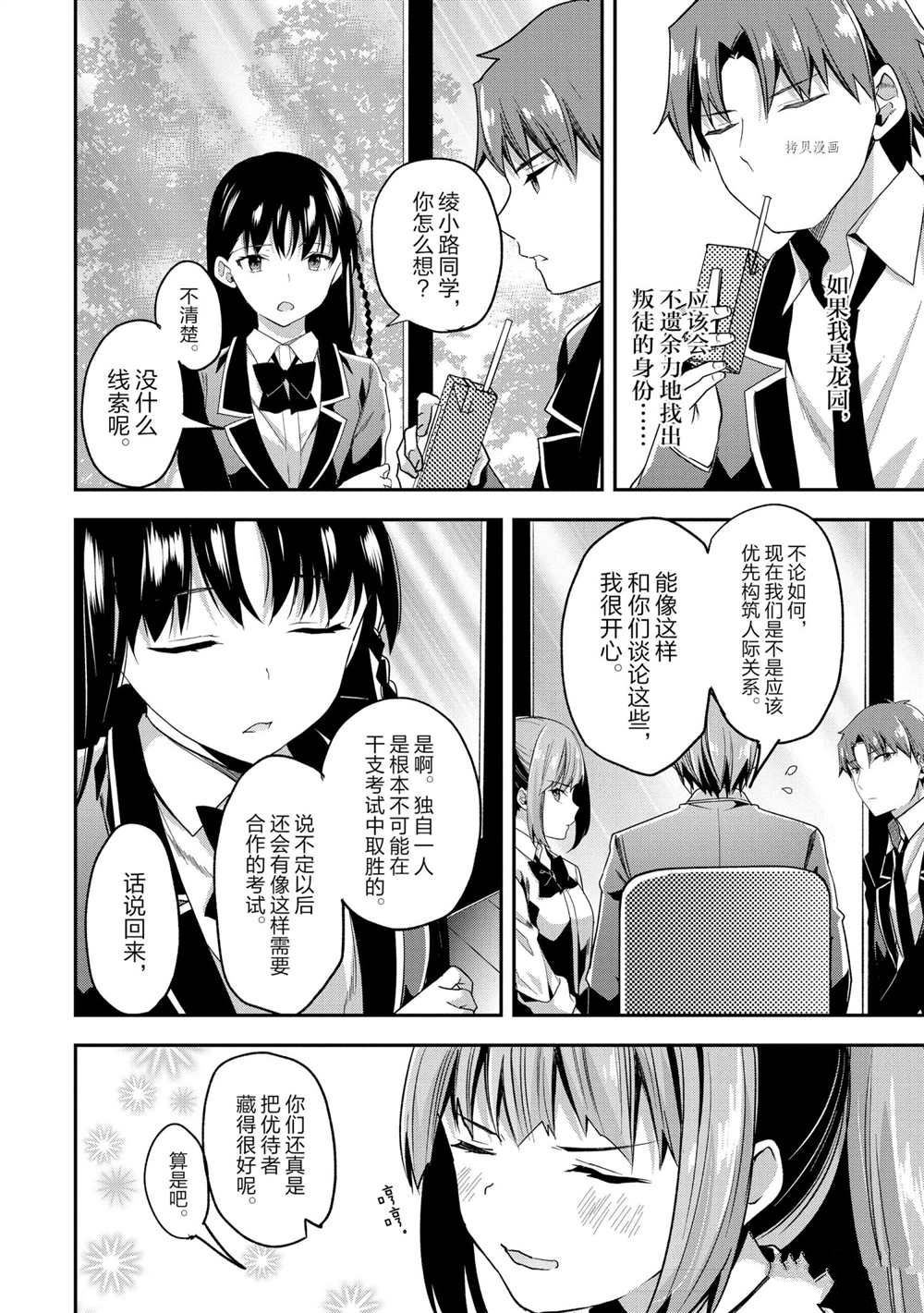 第56话 试看版3