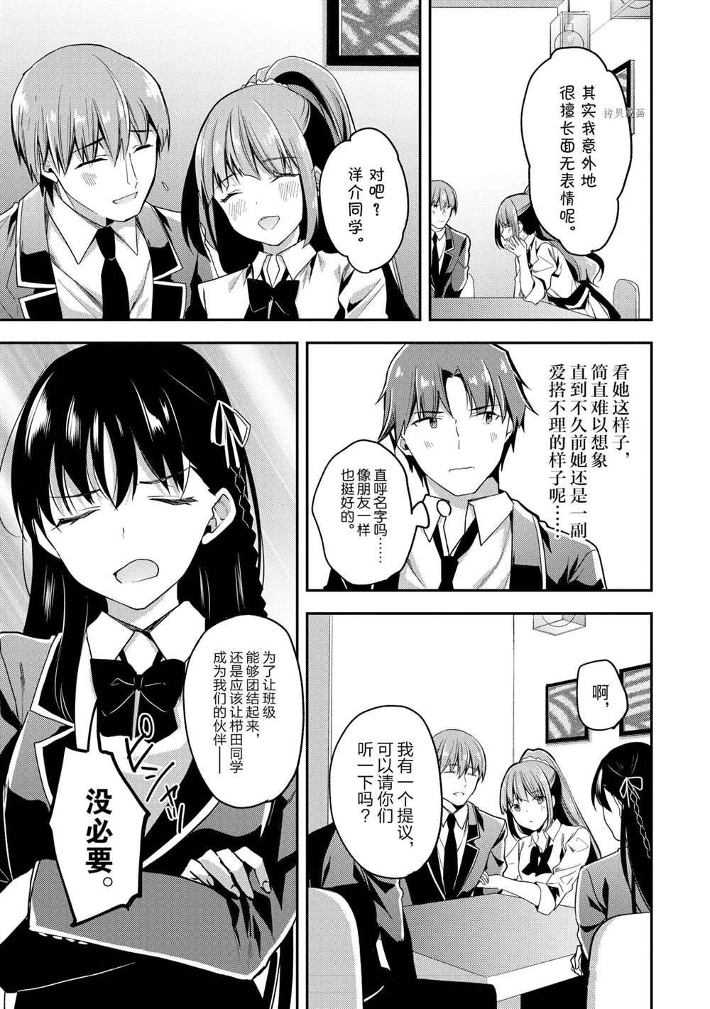 第56话 试看版4