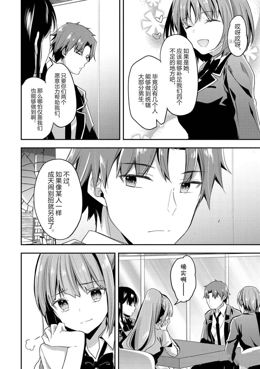 第56话 试看版5