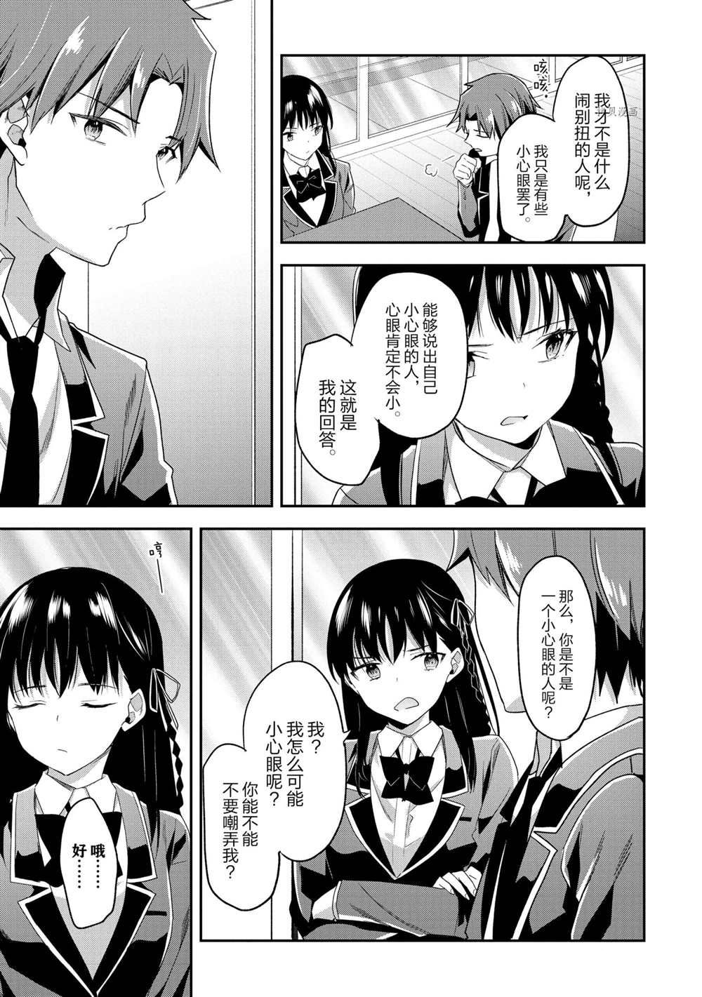 第56话 试看版6