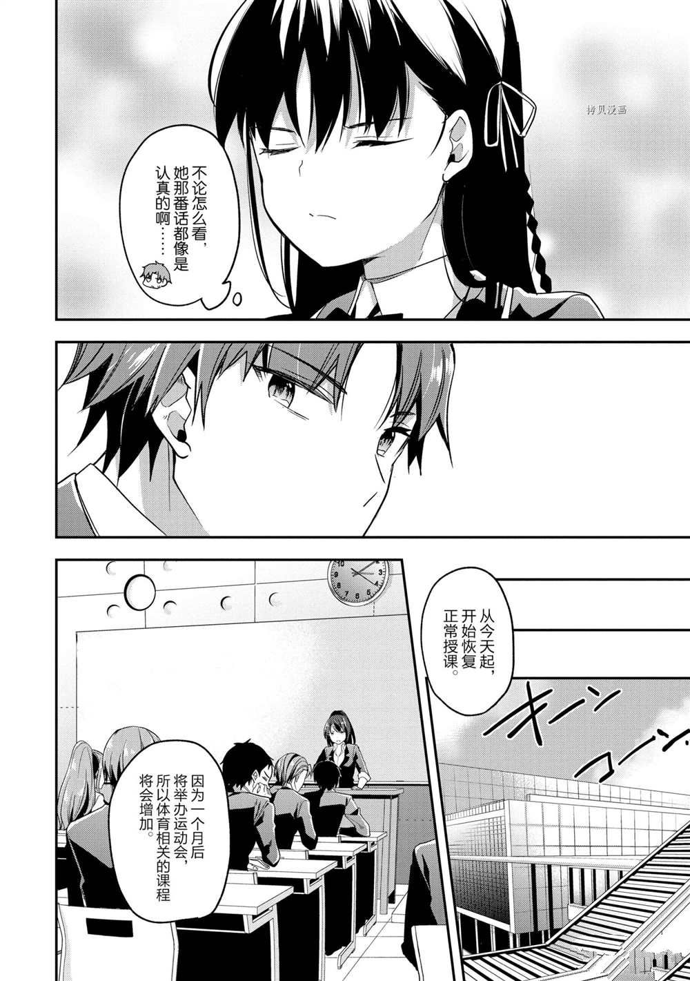 第56话 试看版7