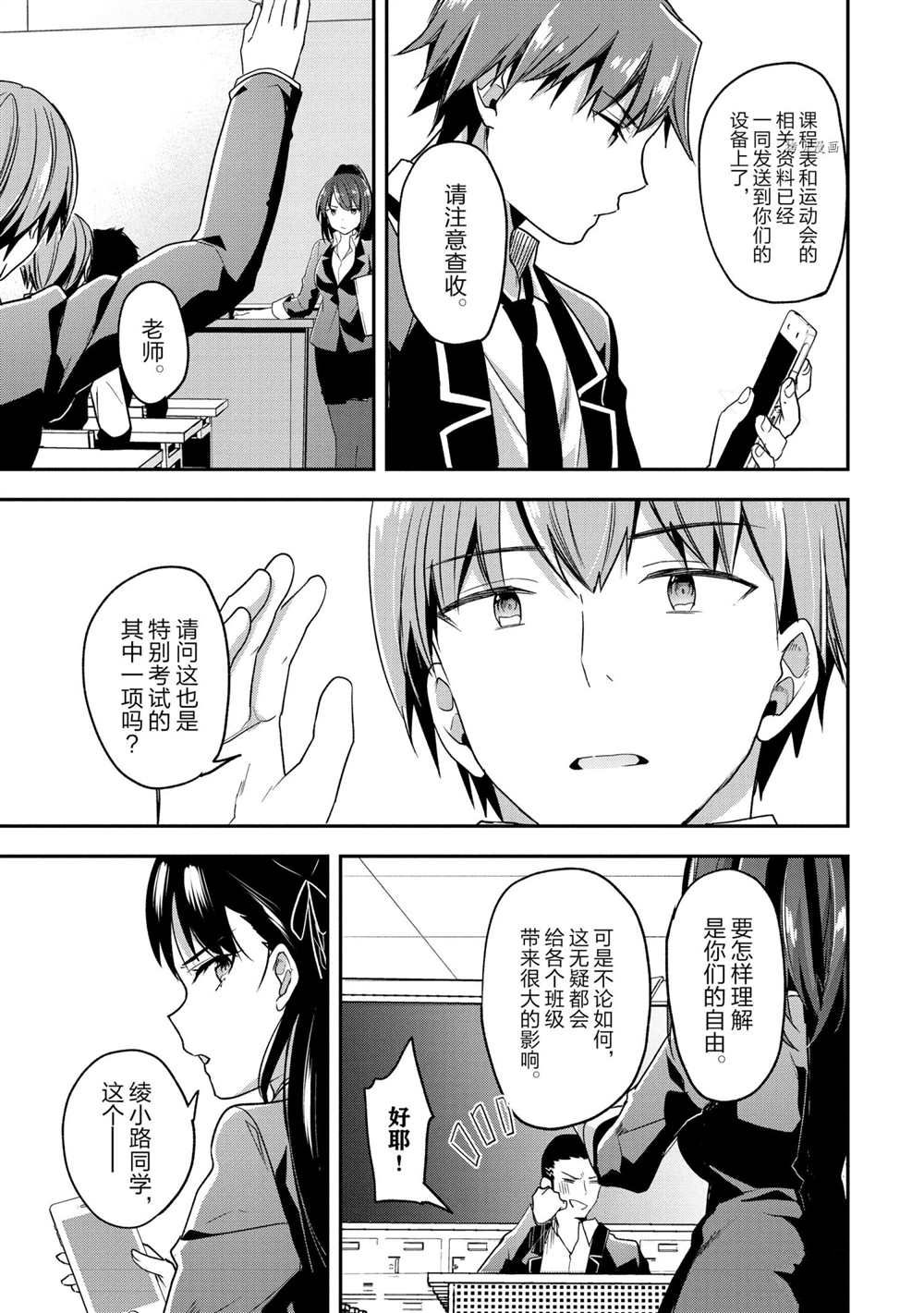 第56话 试看版8