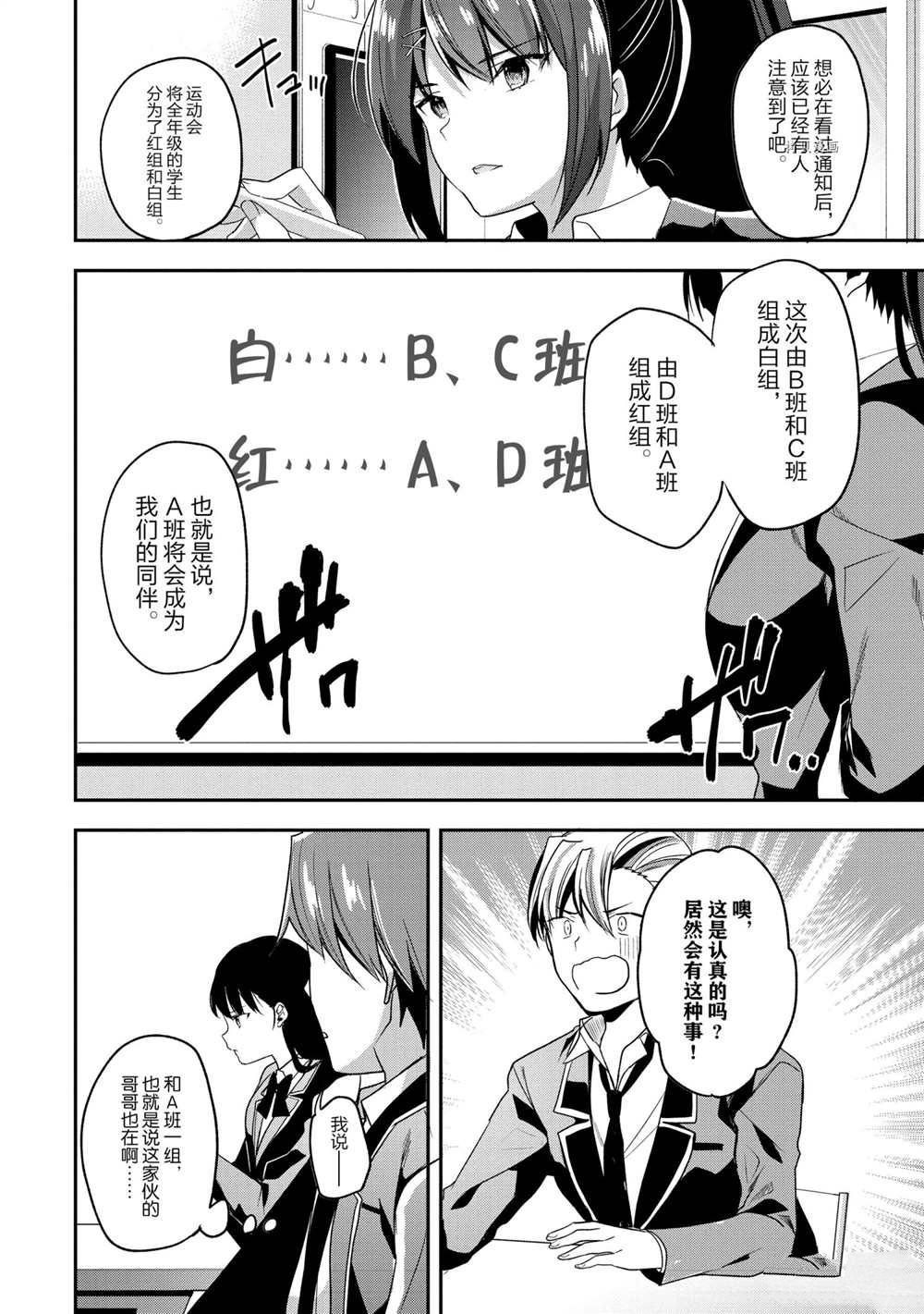 第56话 试看版9