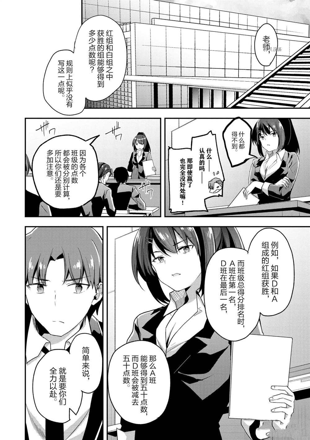 第57话 试看版1