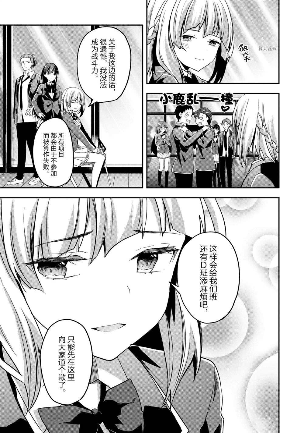 第57话 试看版10