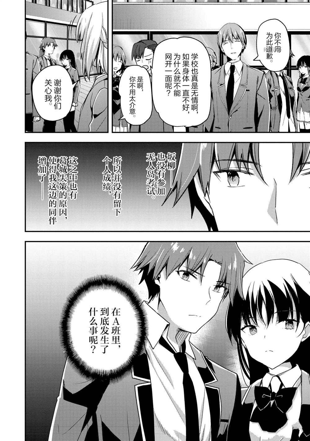 第57话 试看版11