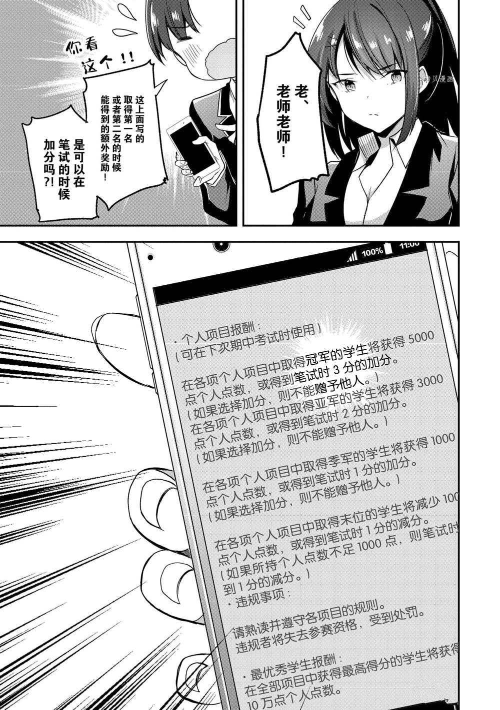 第57话 试看版2