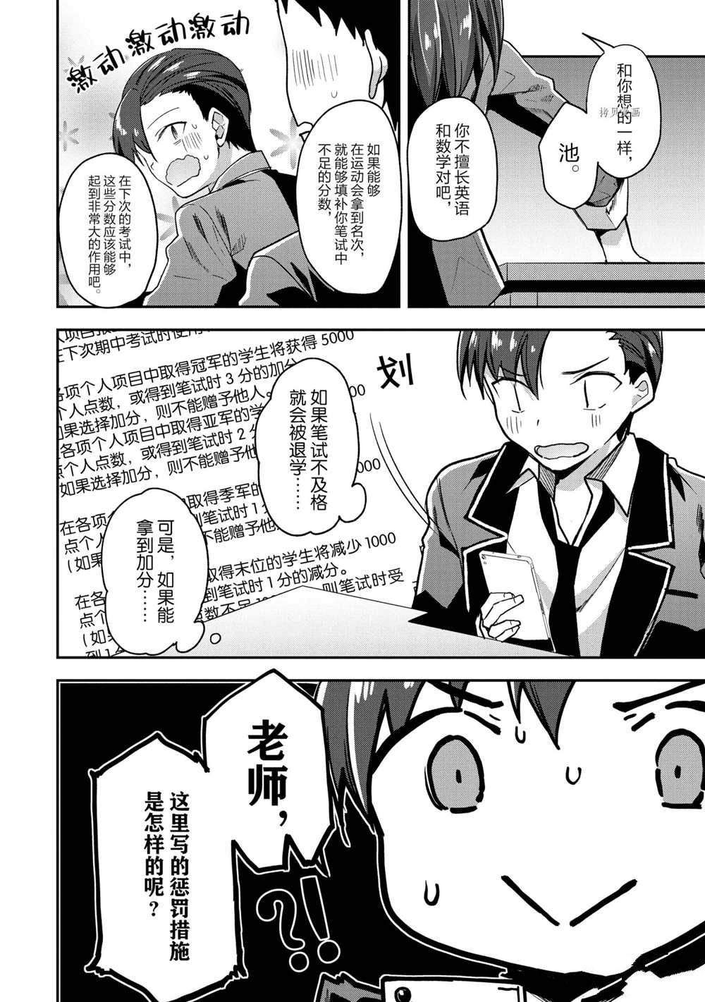 第57话 试看版3