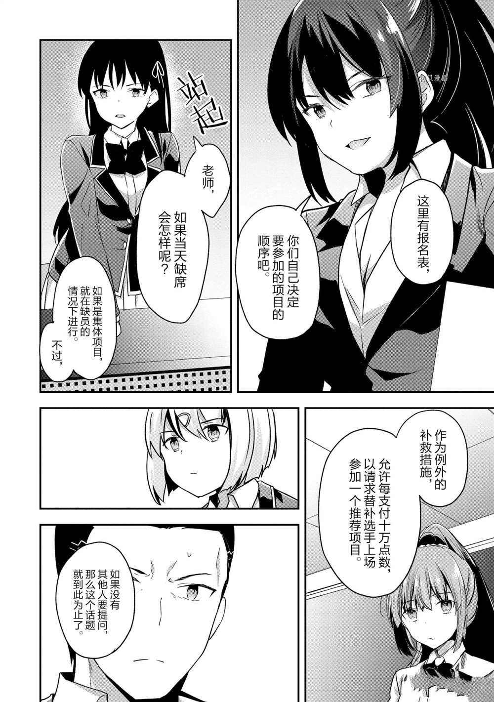 第57话 试看版5