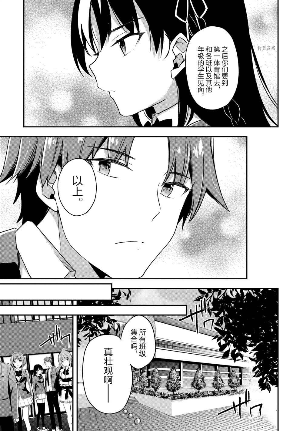 第57话 试看版6