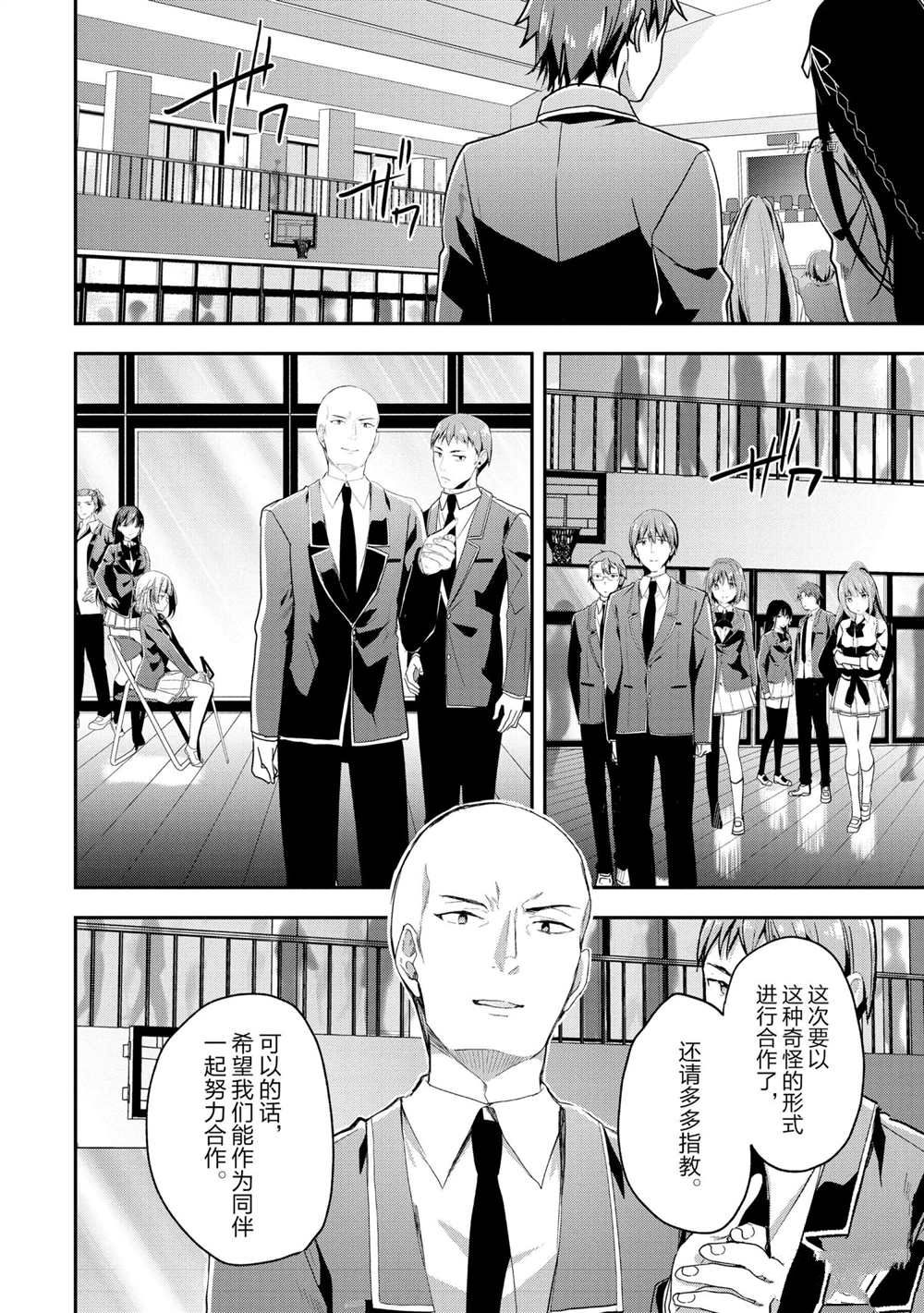 第57话 试看版7