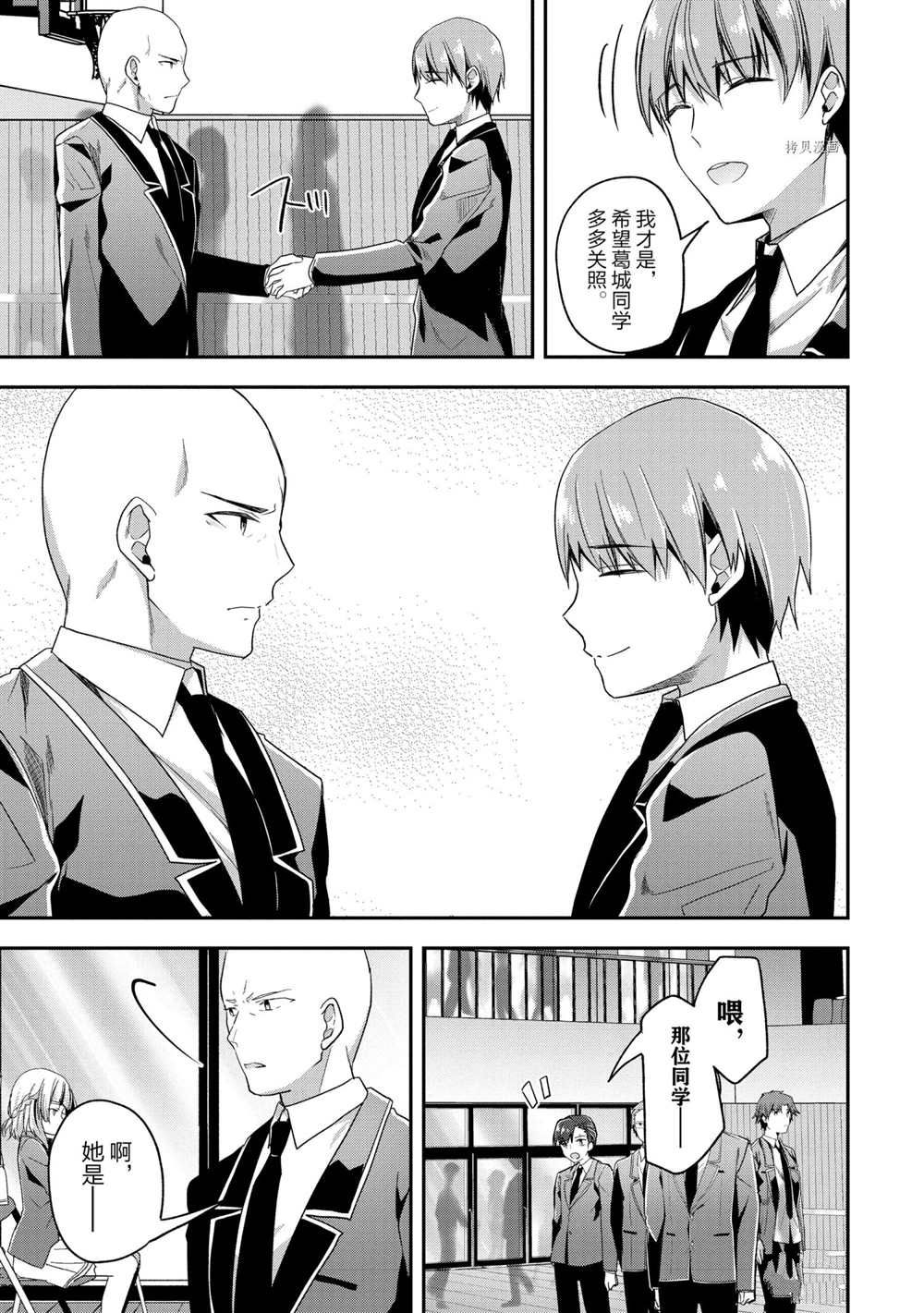 第57话 试看版8