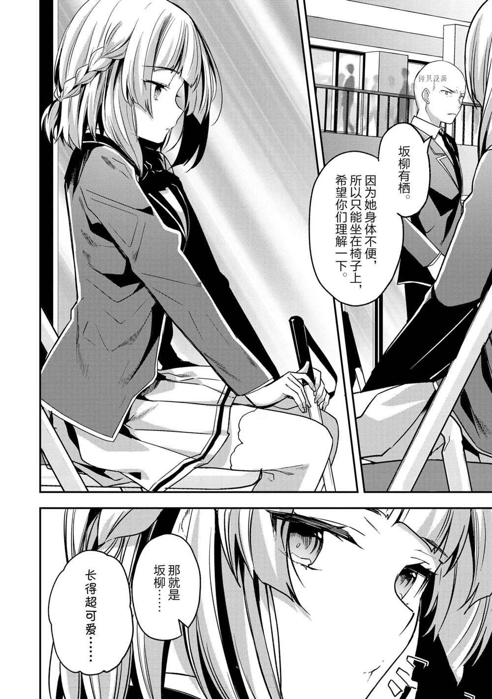 第57话 试看版9