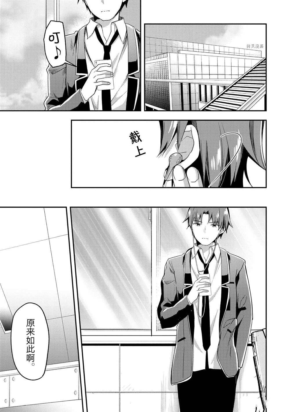 第58话 试看版0