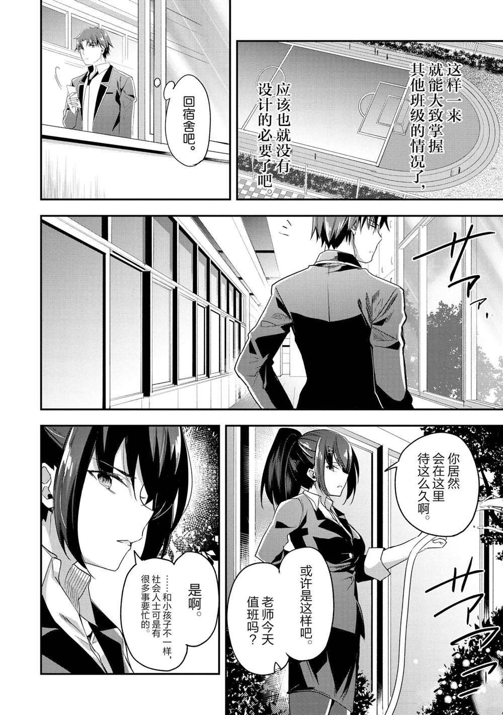 第58话 试看版1