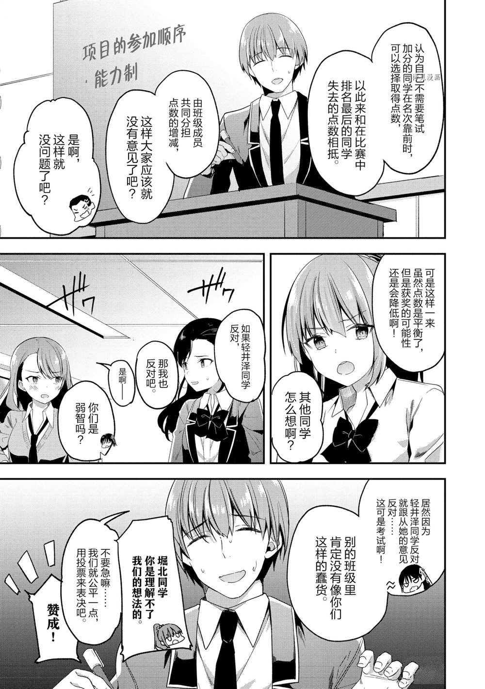 第58话 试看版10