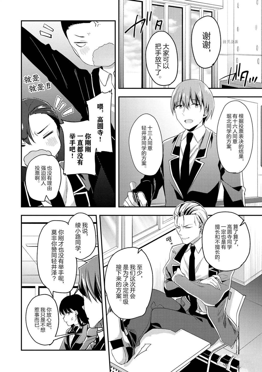 第58话 试看版11