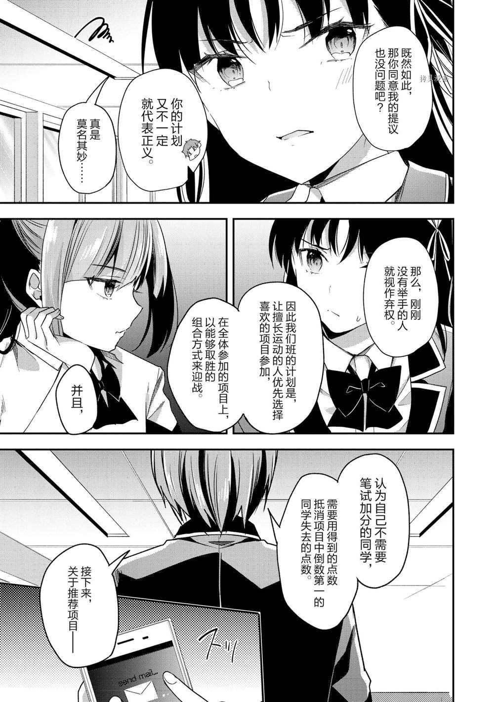 第58话 试看版12