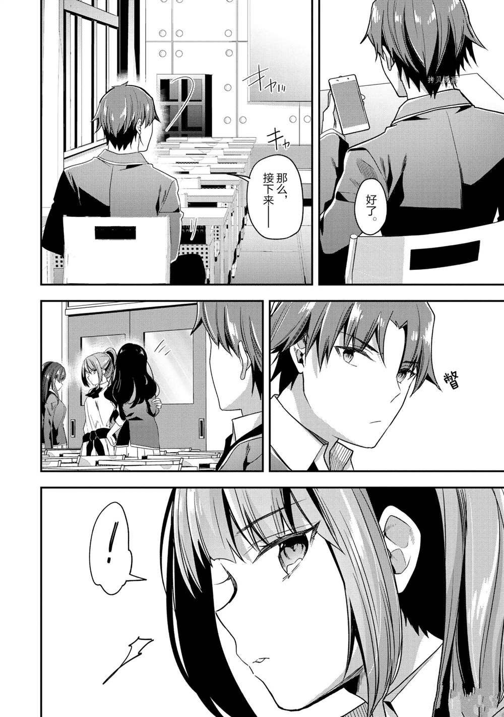 第58话 试看版13